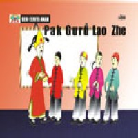 pak-guru-lao-zhe